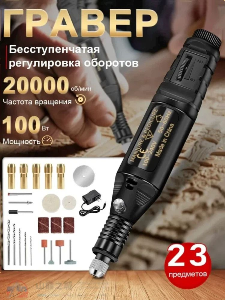 Гравер #1