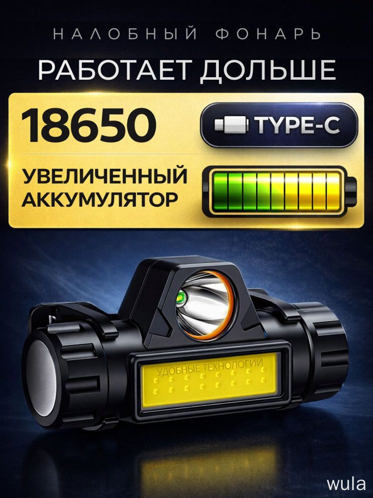 Фонарь-прожектор #1