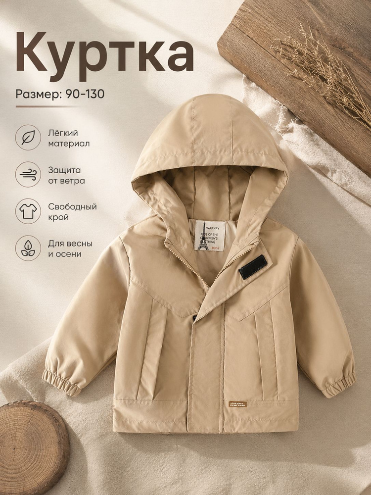 Куртка #1