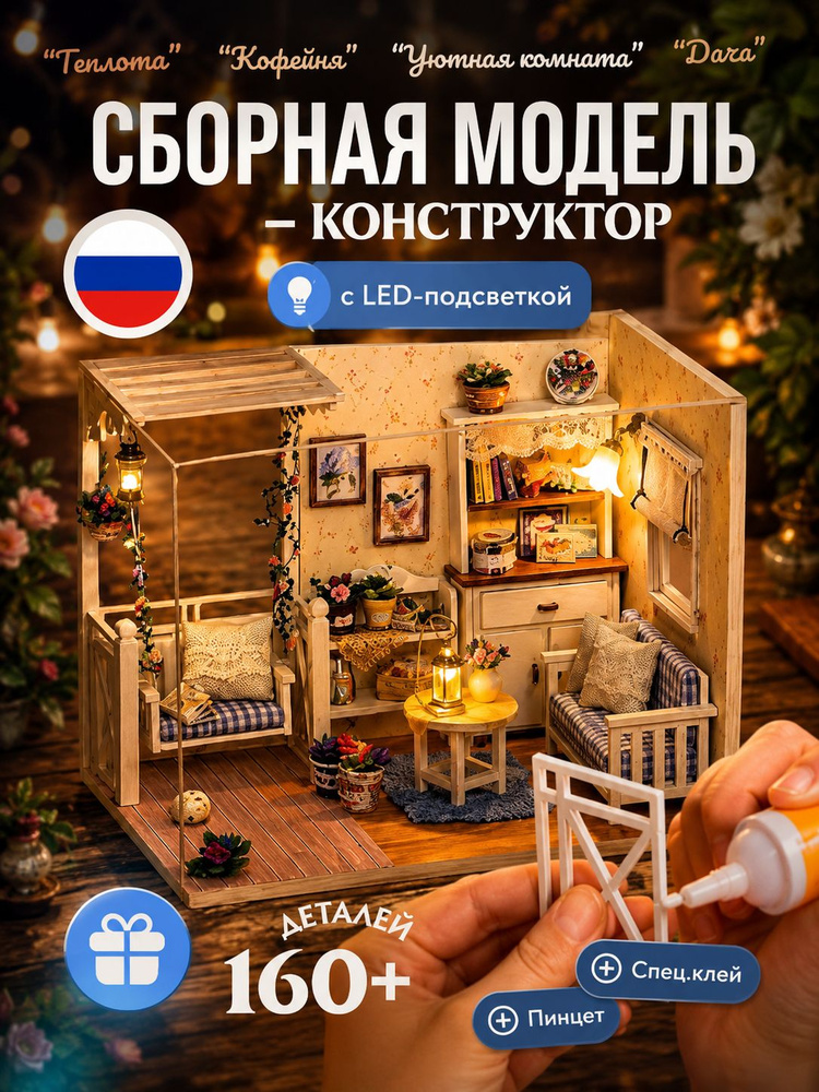Конструктор мечта котёнка ночник #1