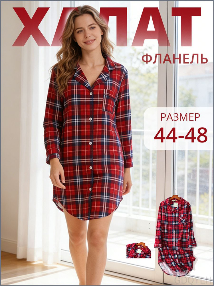 Халат Юка #1