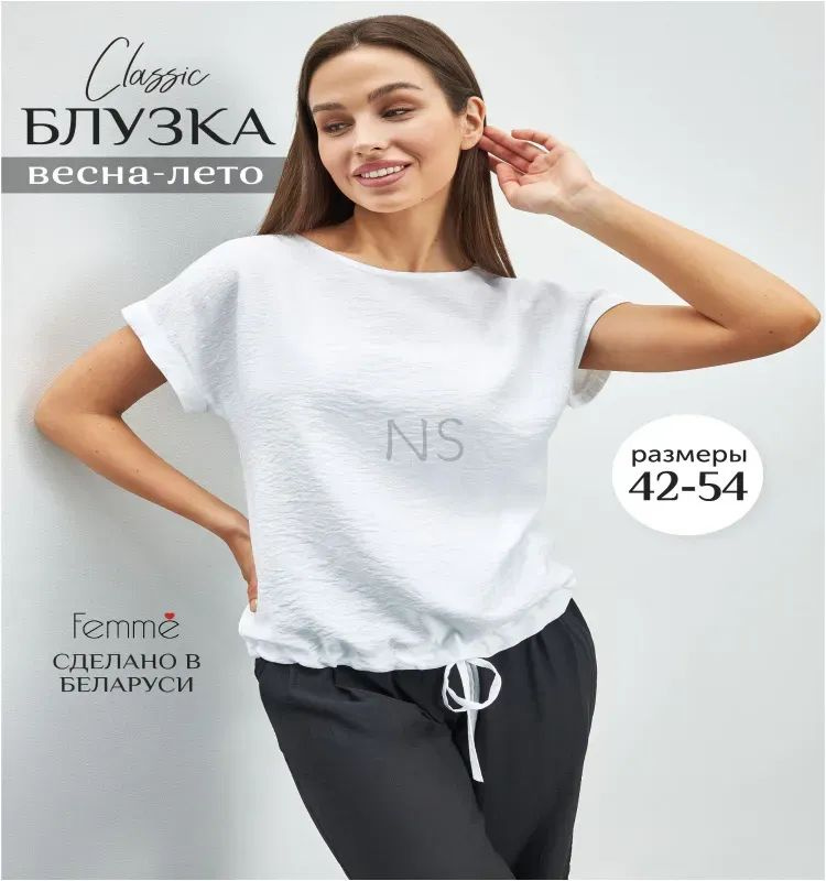Блузка #1