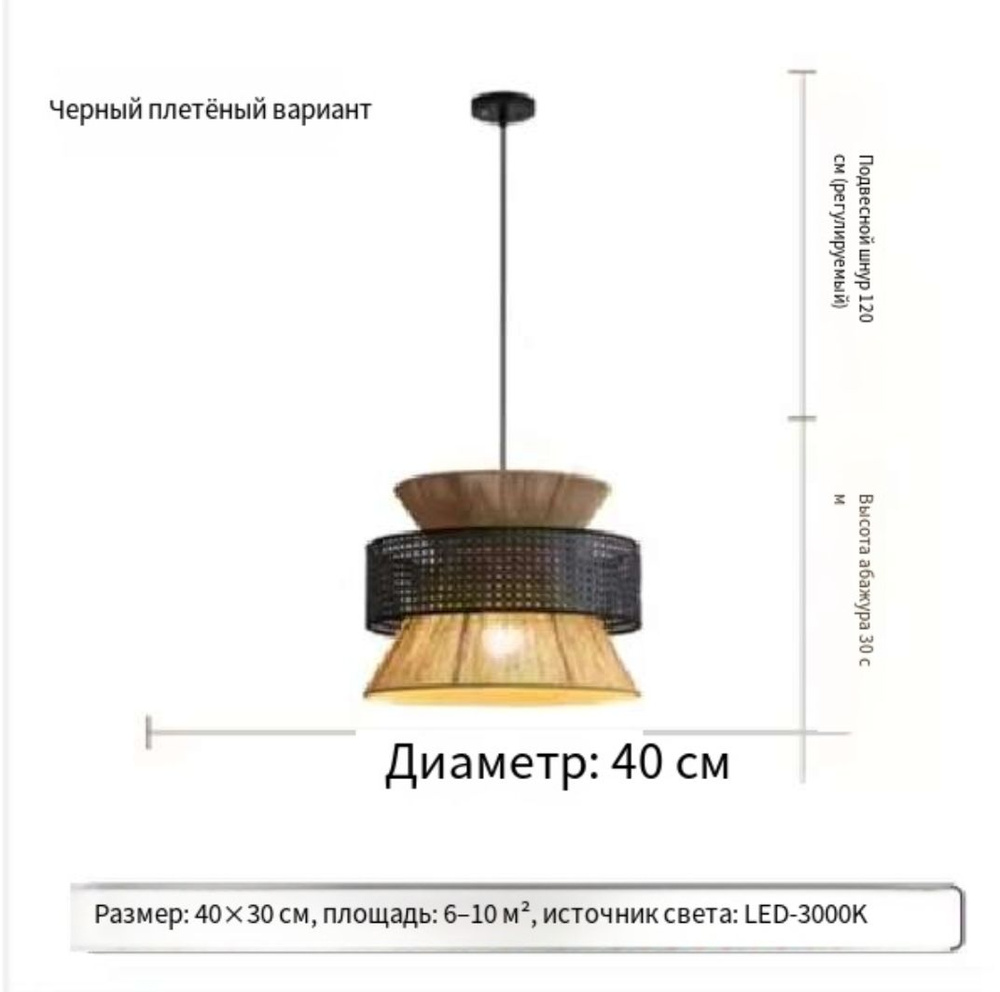 Люстра #1
