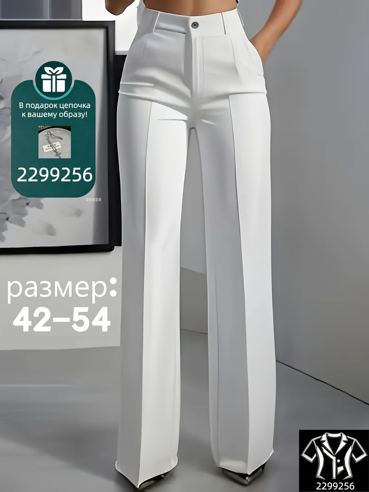 Брюки, 1 шт #1