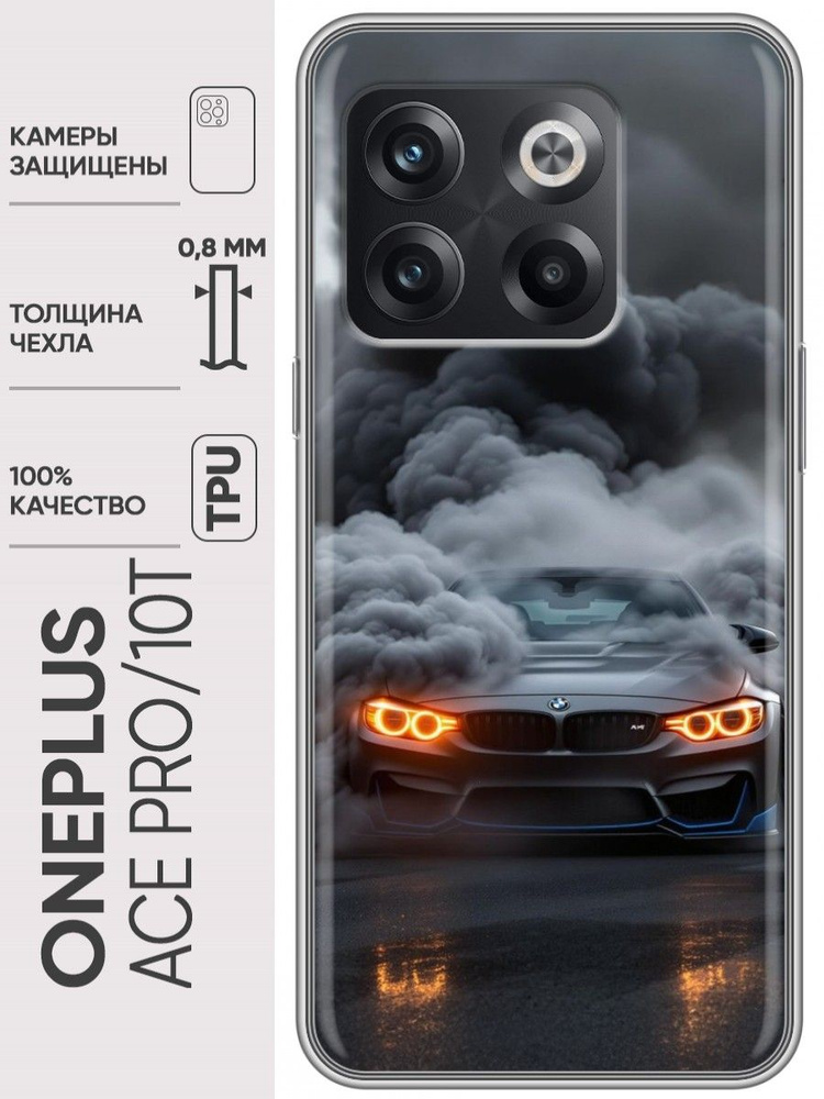 Чехол для OnePlus 10T/ #1