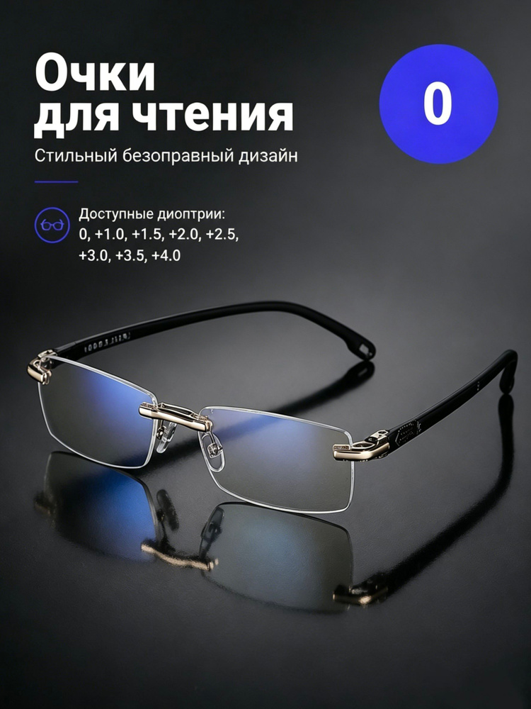 Очки без диоптрий #1