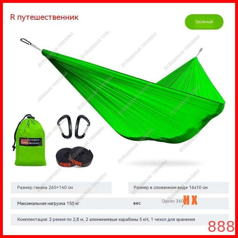 Гамак #1