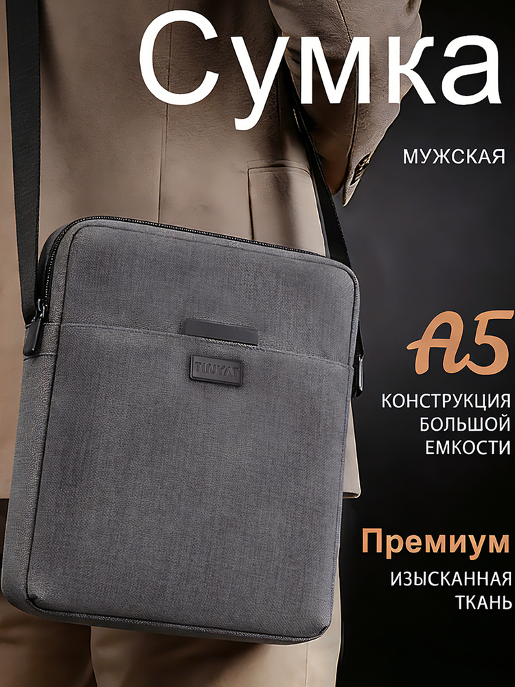 Tinyat Сумка кросс-боди #1