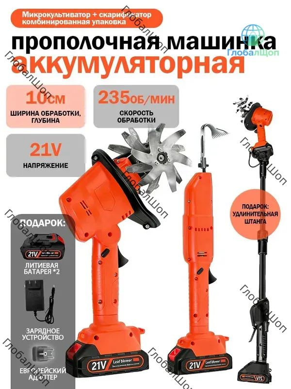 Электротяпка #1