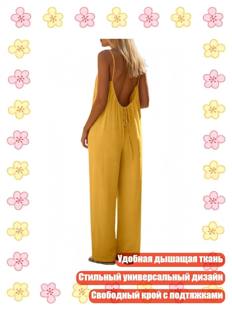 Комбинезон #1