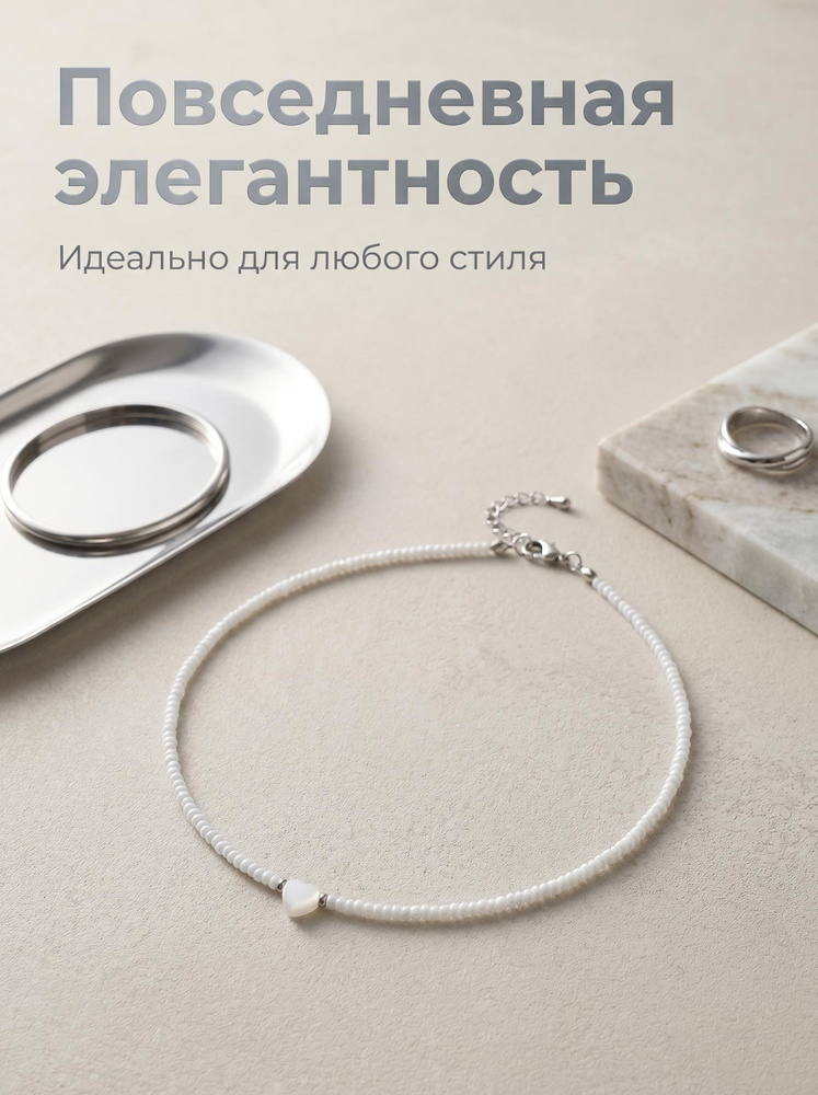Чокер #1