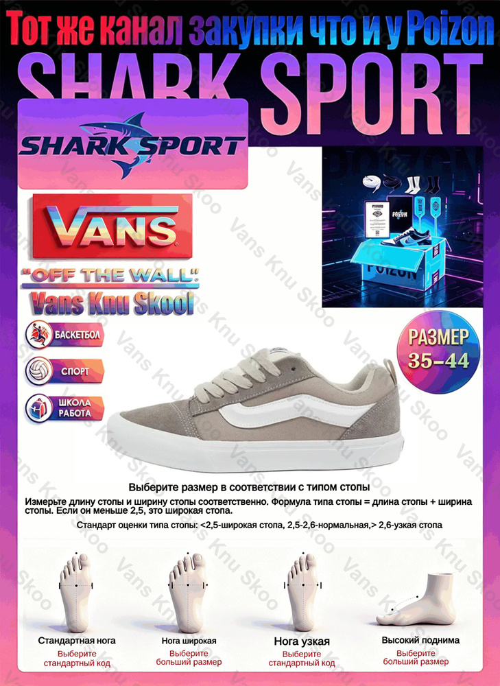 Кеды Vans Knu Skool #1