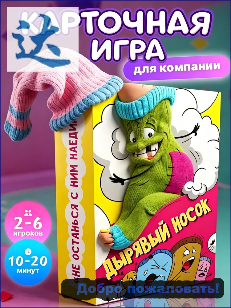 Настольная игра #1