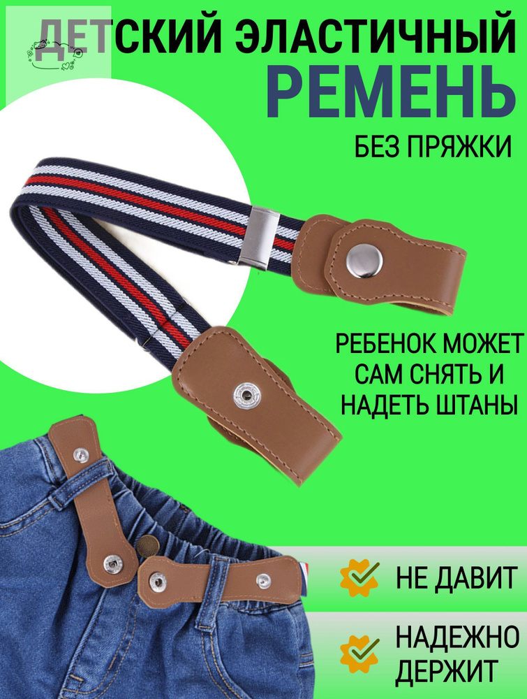 Ремень #1