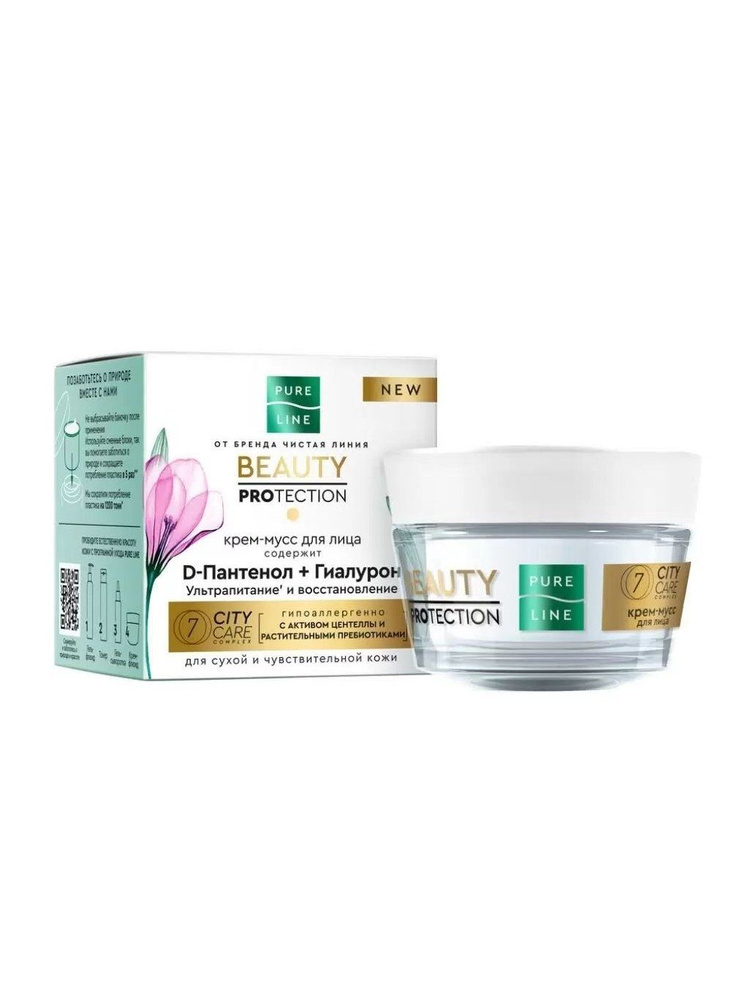 Крем-мусс Pure Line Beauty Protection D-пантенол+гиалурон, увлажнение и восстановление, 45 мл #1