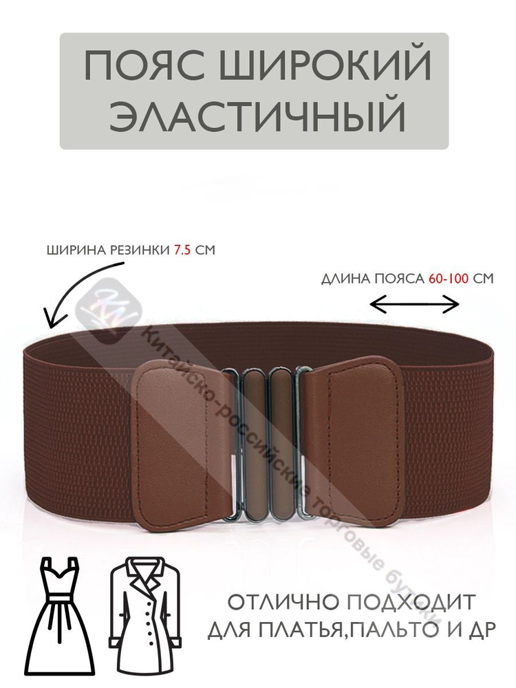 Пояс #1