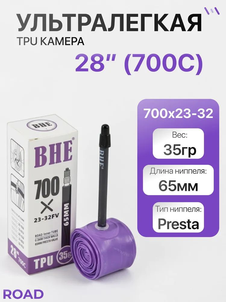 Велокамера #1