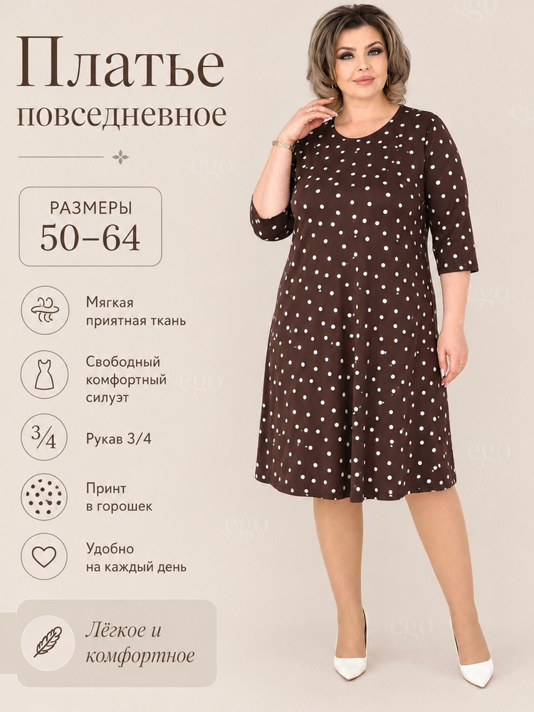 Платье #1