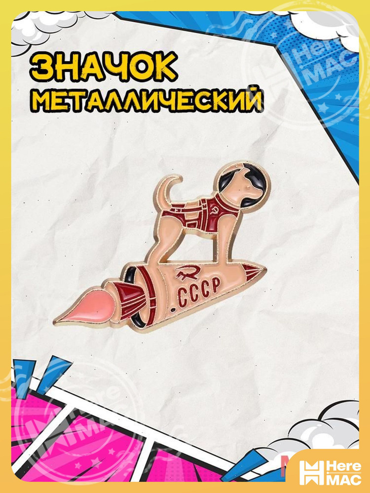 Значок #1