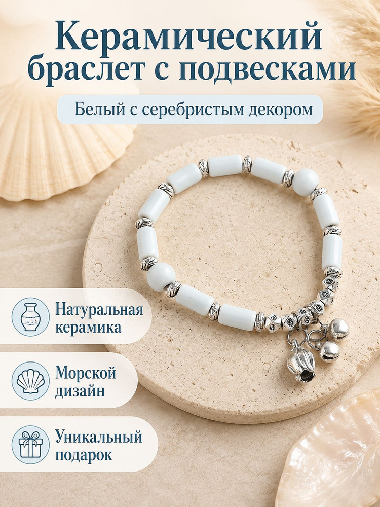 Браслет из бисера #1