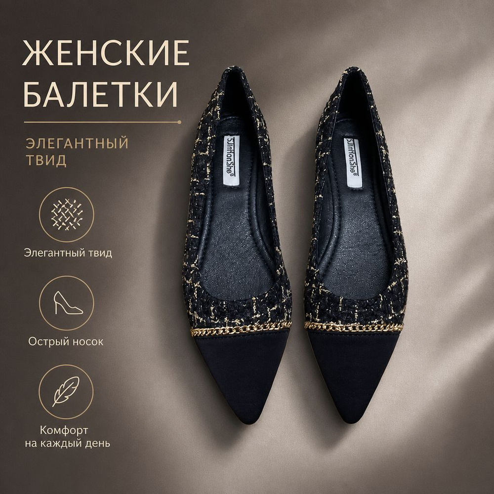 Туфли #1