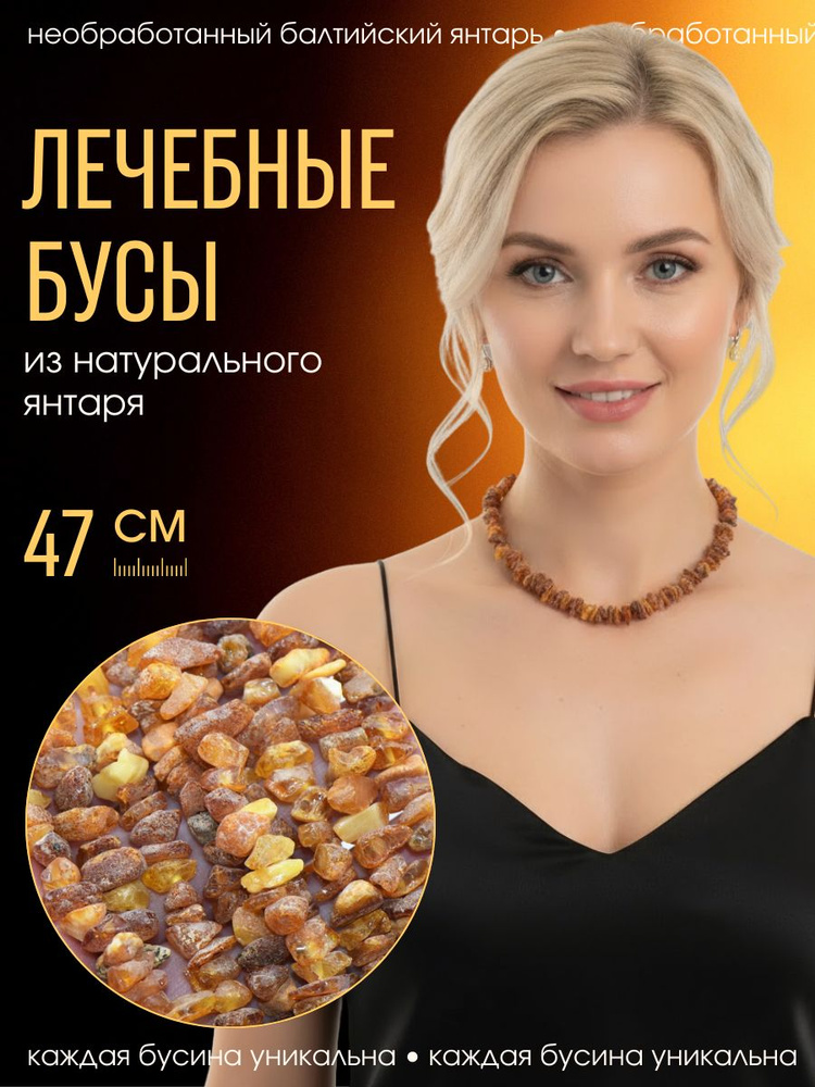 Бусы #1