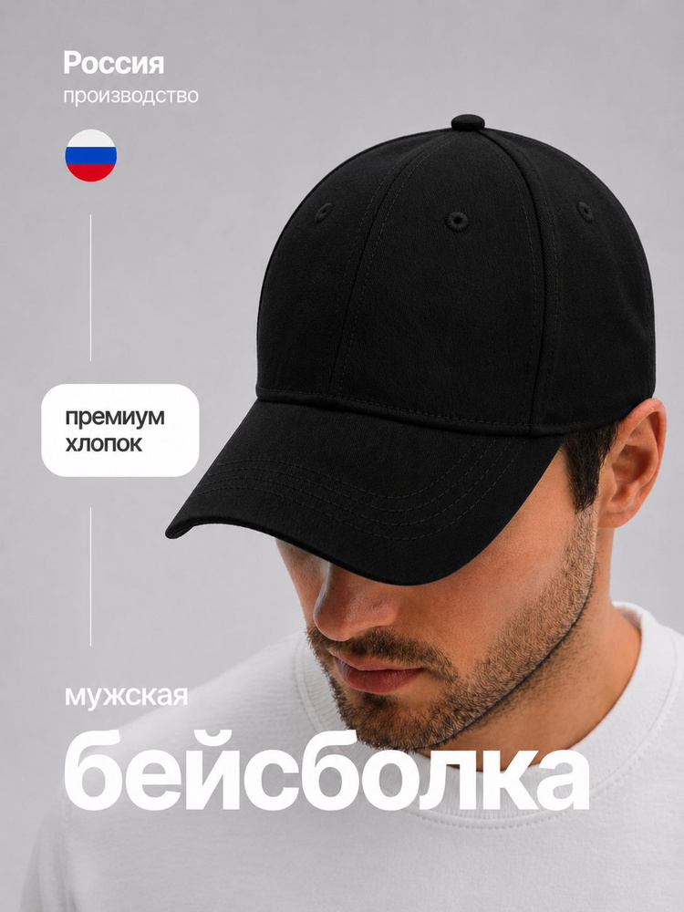 Бейсболка Subhuman #1