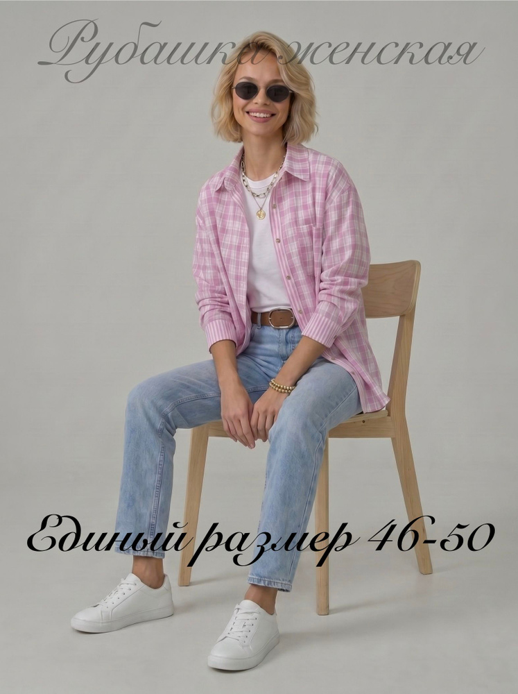 Рубашка #1