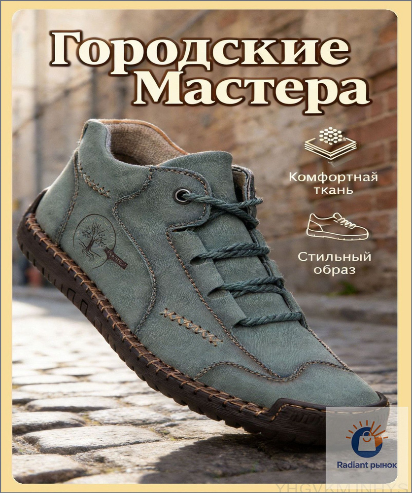 Ботинки LP #1
