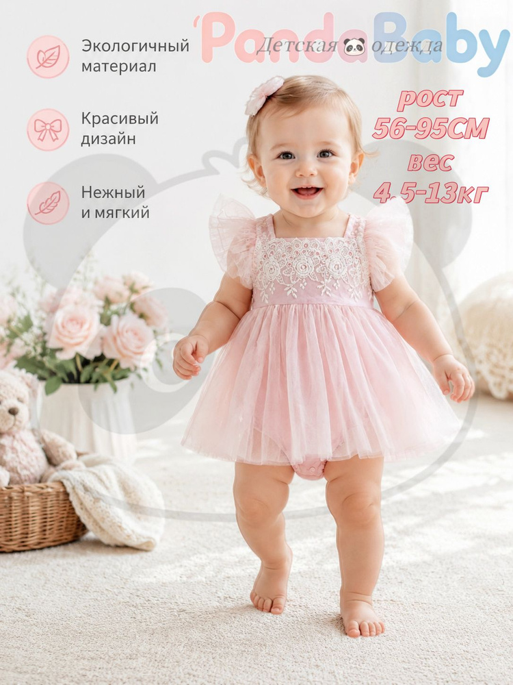Платье #1