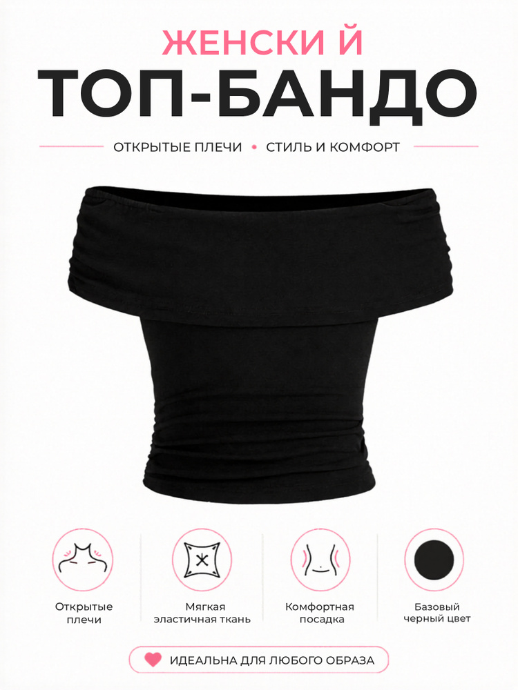 Топ, 1 шт #1