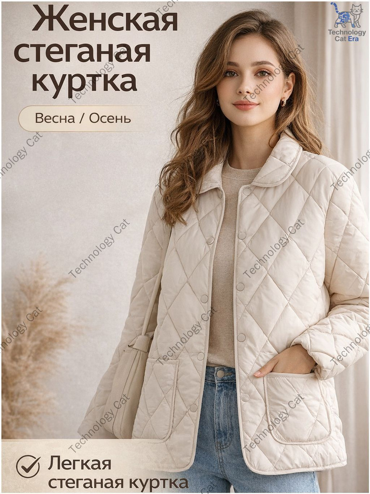 Куртка #1
