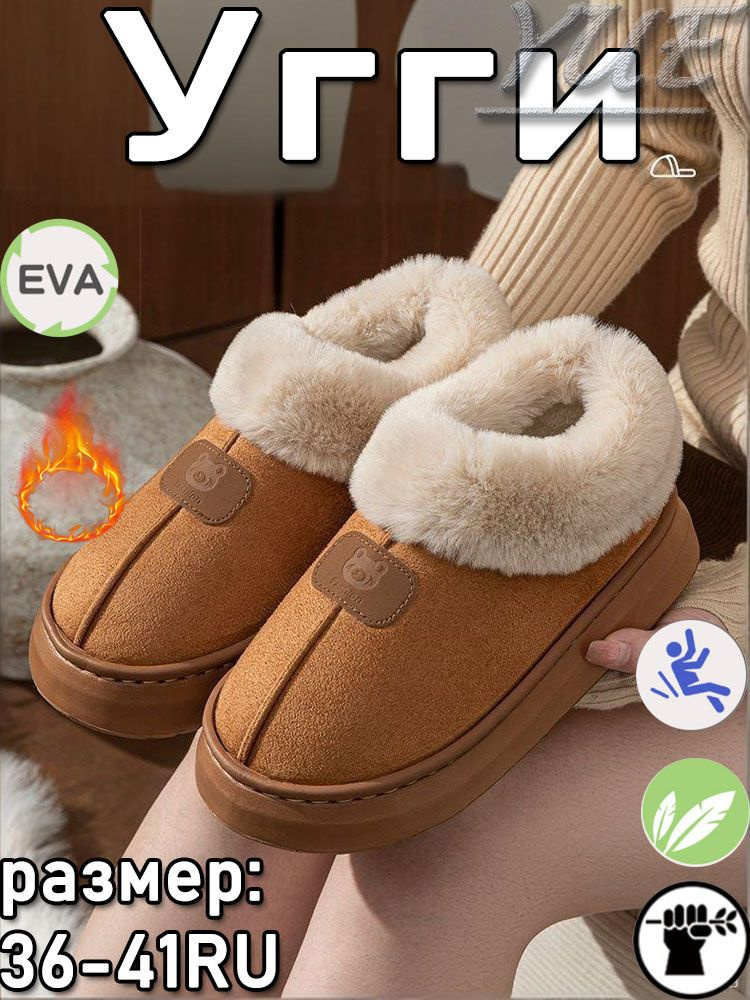 Угги #1