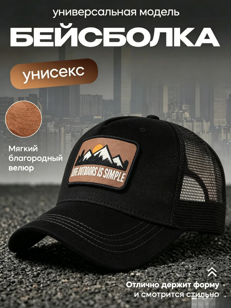 Бейсболка #1