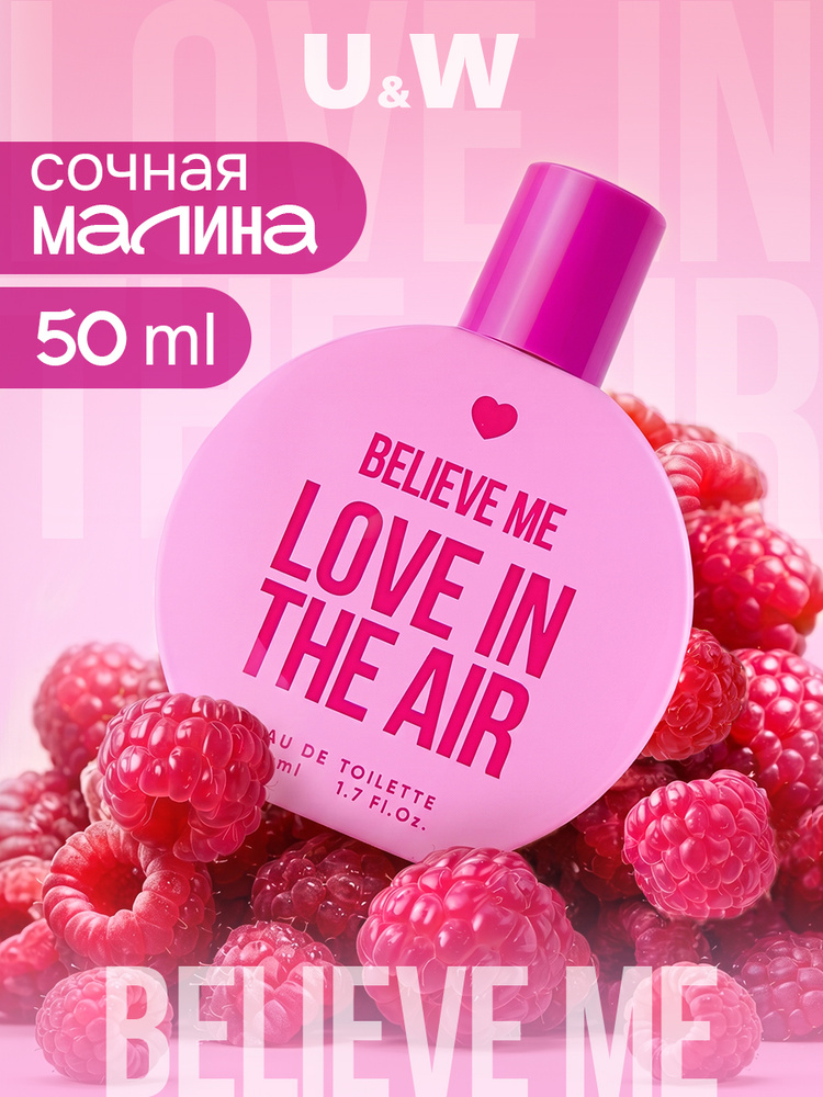 Духи женские Believe me Love in the air, сладкий, стойкий, парфюм женский, 50 мл. #1