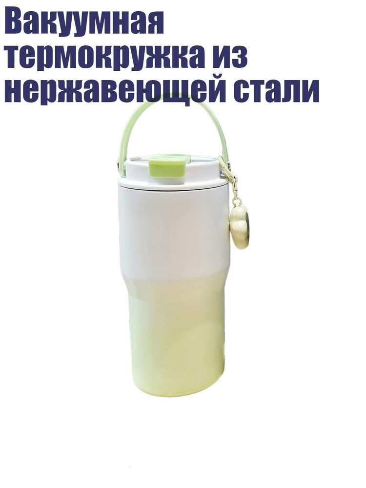 Термос, зеленый #1