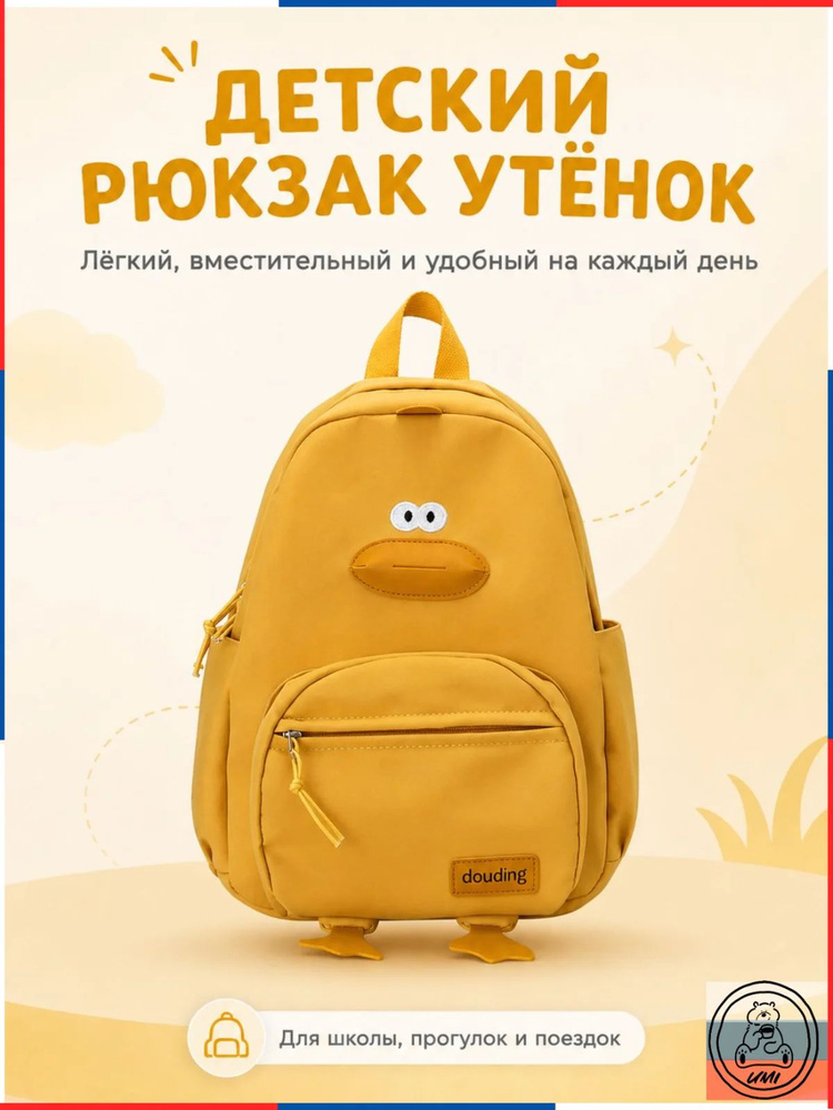Рюкзак #1