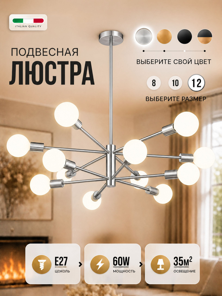 DUDE LIGHT Люстра, E27, 60 Вт #1