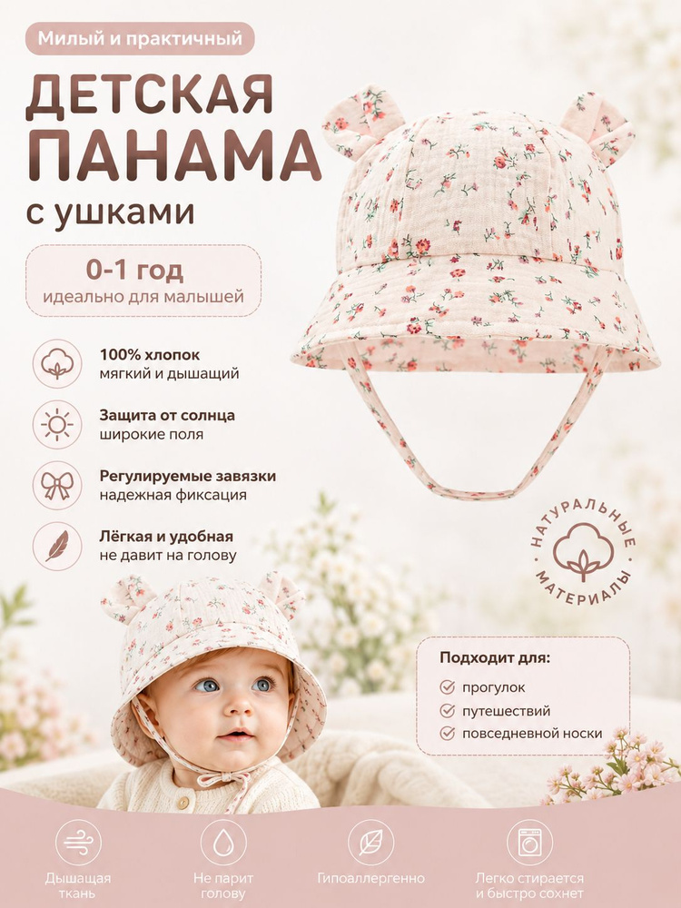 Панама #1