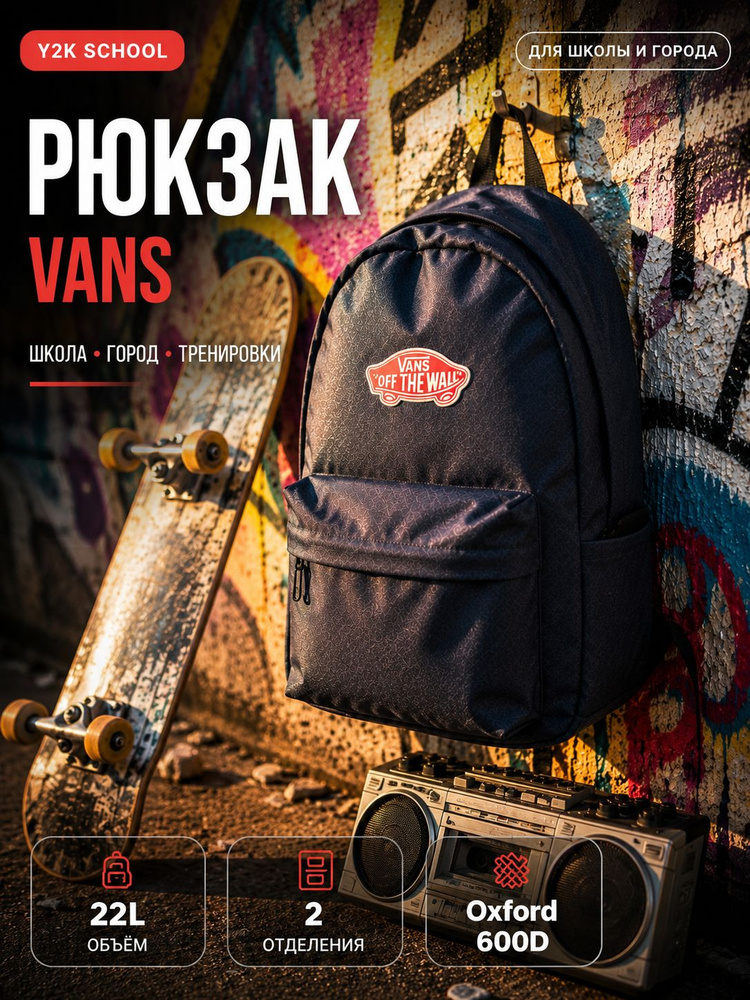 Рюкзак #1