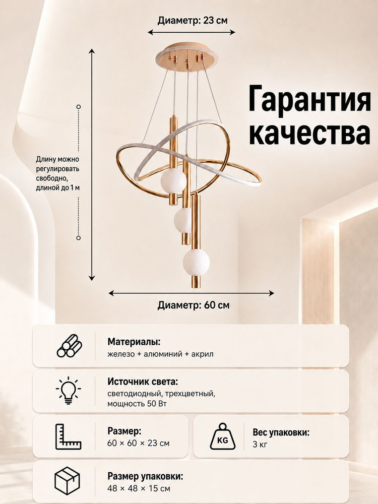 Люстра, 75 Вт #1