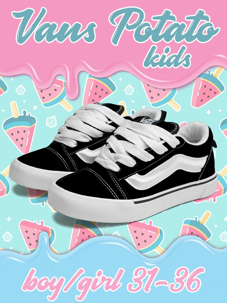 Кеды Vans Old School #1