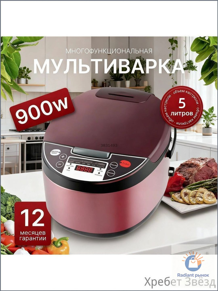 Мультиварка 336FB22F590D4C19B578568C5EF7586E #1