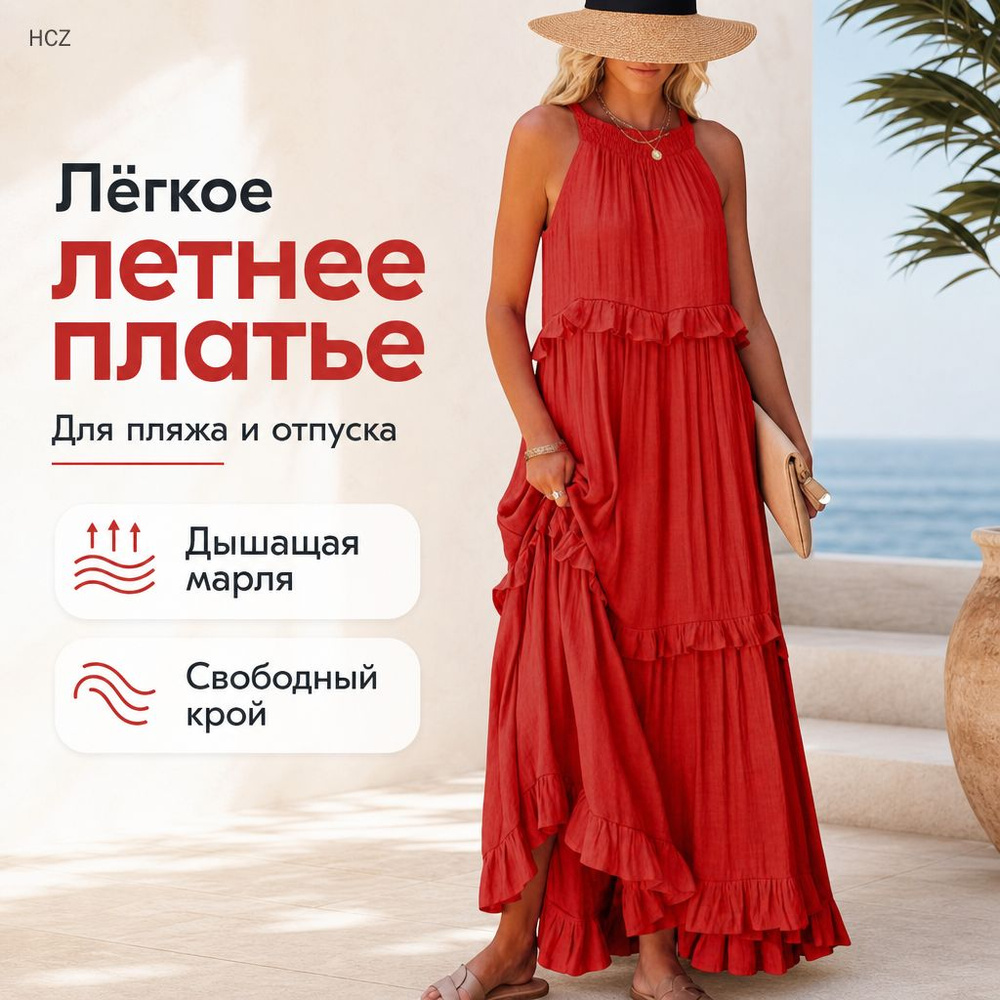 Сарафан #1