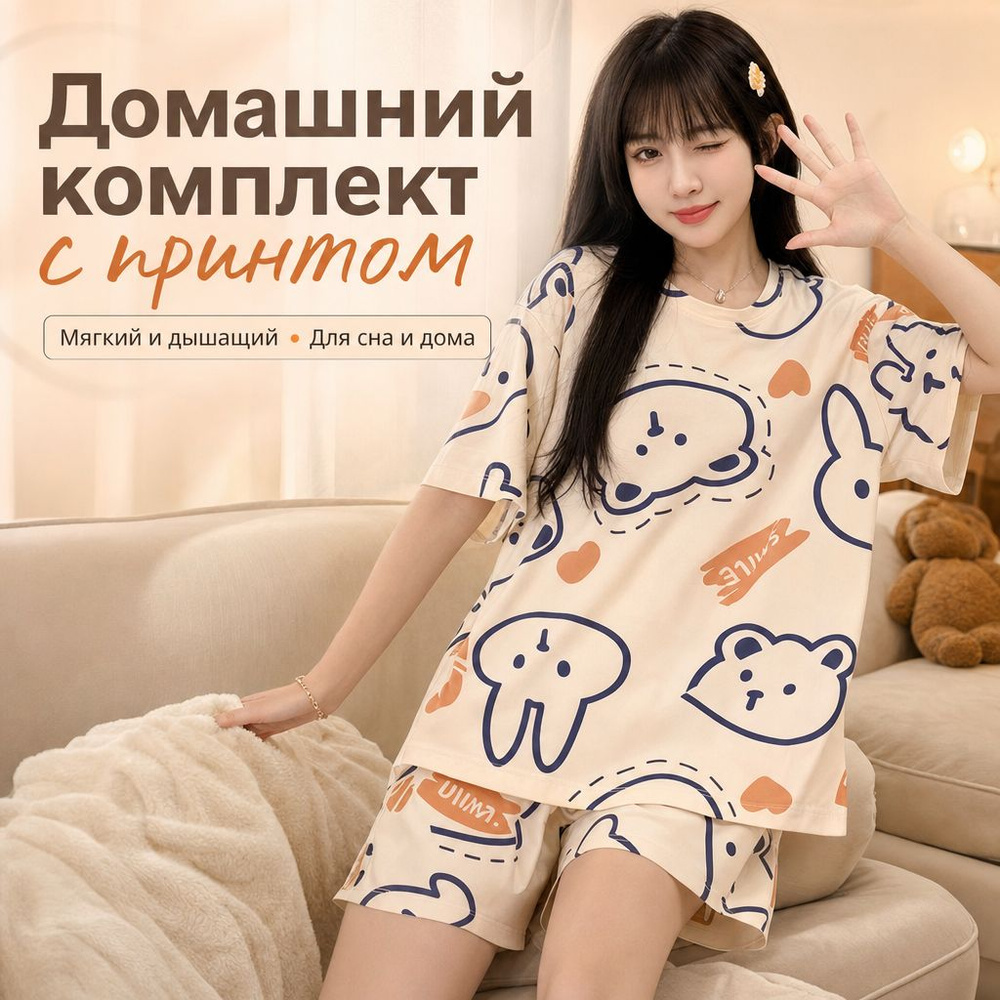 Комплект одежды #1