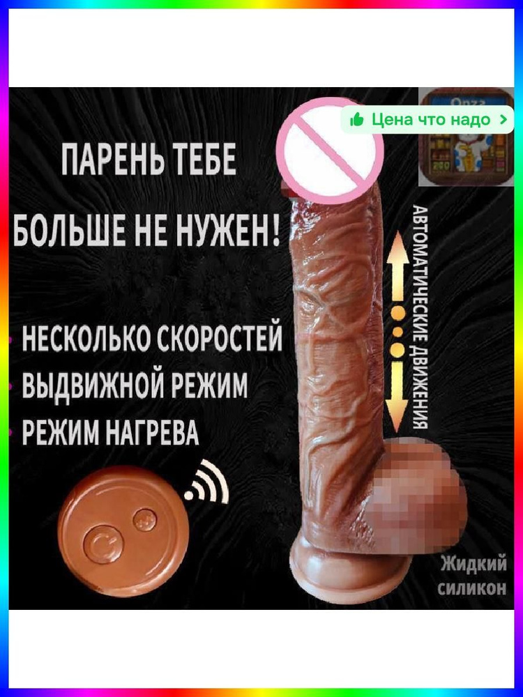 Фаллоимитатор, 20.5см #1