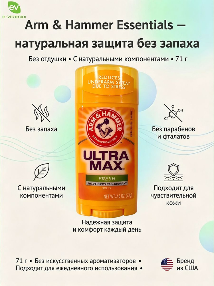 Дезодорант 73 мл #1