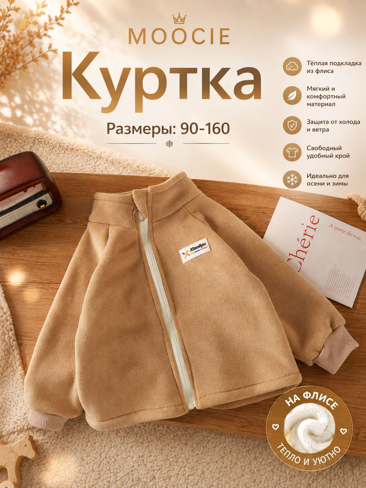 Куртка #1