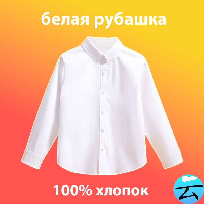 Рубашка #1