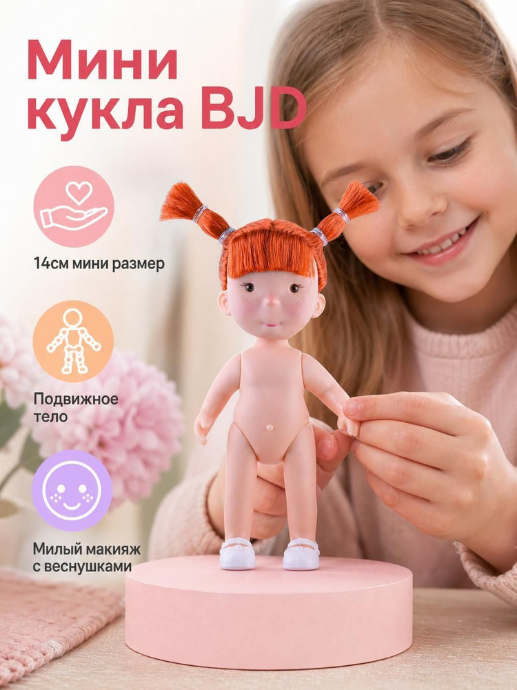 Кукла #1